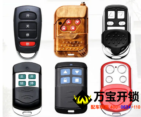 濟(jì)南萊蕪配車庫(kù)門遙控器，拷貝車庫(kù)門遙控器，配遙控器的地方電話