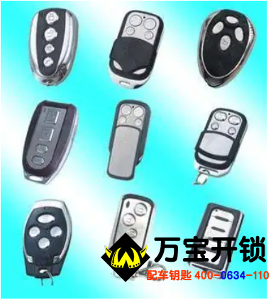 濟(jì)南萊蕪配車庫(kù)門遙控器，拷貝車庫(kù)門遙控器，配遙控器的地方電話