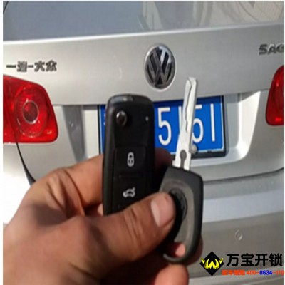 萊蕪大眾速騰汽車(chē)鑰匙匹配