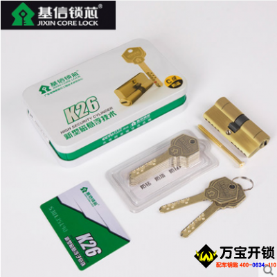 基信鎖芯旗艦店K26磁懸浮子母珠鎖芯 C級鎖芯大門防盜門鎖芯家用