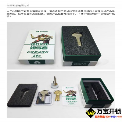 基信鎖芯旗艦店J173防錫紙c級防盜門鎖芯 歐洲防盜最高級別