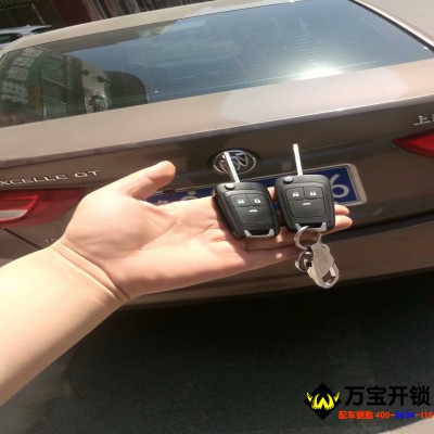 15年別克英朗智能鑰匙增加 萊蕪別克英朗一鍵啟動(dòng)鑰匙增加