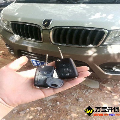 萊蕪金杯商務(wù)車鑰匙全丟，配汽車鑰匙