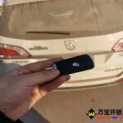 萊蕪寶駿車鑰匙全丟了怎么辦？6666266