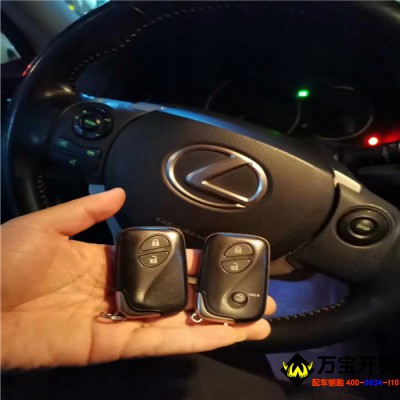 濟南市萊蕪雷克薩斯混動ct200h智能卡鑰匙增加