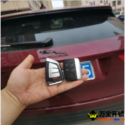 濟南市萊蕪路虎捷豹ftype智能卡鑰匙全丟配鑰匙，路虎捷豹配汽車鑰匙
