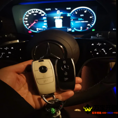 21款奔馳E300L智能鑰匙增加，萊蕪配奔馳鑰匙，開奔馳汽車鎖