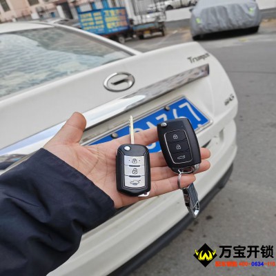 萊蕪廣汽傳祺GA3配汽車遙控鑰匙，萊蕪開汽車鎖，汽車開鎖