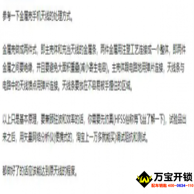 換汽車鑰匙殼會影響信號嗎？鑰匙殼會干擾信號嗎？萊蕪換汽車鑰匙殼