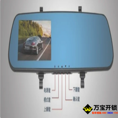 離萊蕪雪野湖最近開(kāi)鎖公司，行車(chē)記錄儀五個(gè)鍵是干什么的？