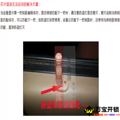 13年前別克凱越死車，無法匹配鑰匙，匹配成功后啟動怎么辦？