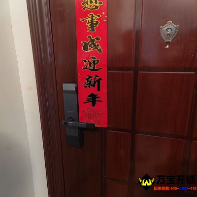 萊蕪世紀(jì)城安裝指紋鎖，世紀(jì)城開鎖換鎖，智能鎖安裝