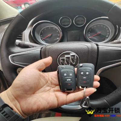 14年別克君威配汽車鑰匙，濟(jì)南萊蕪配別克車鑰匙，開汽車鎖