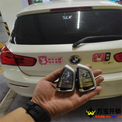 萊蕪17年進(jìn)口寶馬118鑰匙全丟，萊蕪寶馬配汽車鑰匙