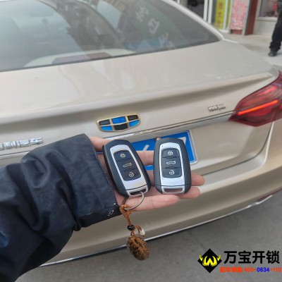 18年帝豪遠(yuǎn)景配汽車鑰匙，萊蕪吉利帝豪配汽車鑰匙，開汽車鎖