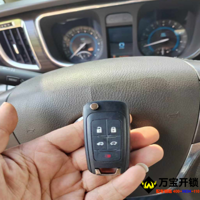 萊蕪別克GL8胖頭魚智能鑰匙全丟，上門配汽車鑰匙，別克開鎖配鑰匙