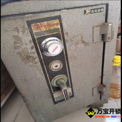 萊蕪口鎮(zhèn)某公司保險柜無損開鎖，保險柜忘了密碼怎么辦？