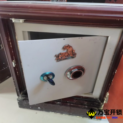 萊蕪保險柜開鎖公司，萊蕪鋼城保險柜打不開怎么辦？