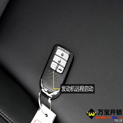 汽車遠程啟動是什么？濟南萊蕪配車鑰匙地方，萊蕪配汽車鑰匙公司
